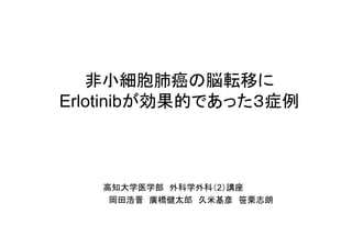 Erlotinib           



            2
                
 