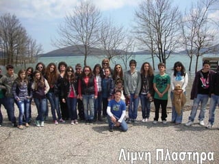 Λίμνη Πλαστήρα 