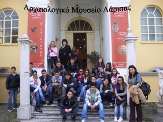 Αρχαιολογικό Μουσείο Λάρισας 