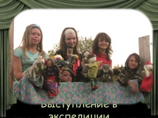 Выступление в
 