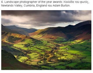 η άγρια ζωή μέσα από βραβευμένες το 2010 φωτογραφίες