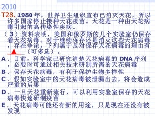 2010 T28.  1980 ꣬֯컨ֹͣ컨硣컨һ컨ĸߴȾԼ  3 ϱͶ˹ļʵԱ컨ڼ滹Щ컨ۡڷԱ컨     ɶѡ A Ŀǰѧо컨 DNA УҪʱͨؼ컨 B 컨ڱ C ʵе컨й©ȥصĺ D һ컨Уʵұ컨 E 컨ܻµ;ֻڻûб 