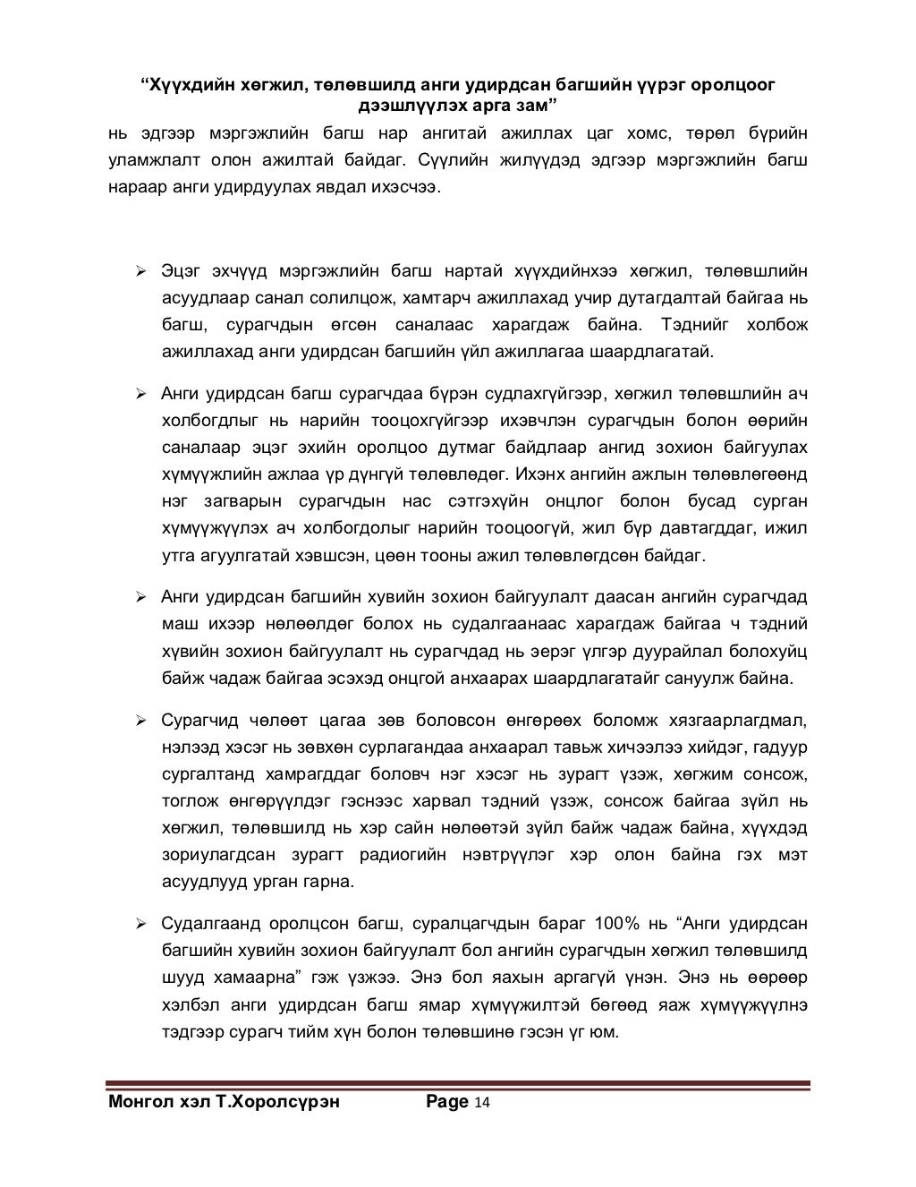 илтгэл 2010