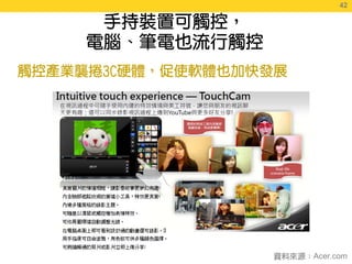 42
       42




Acer.com
 