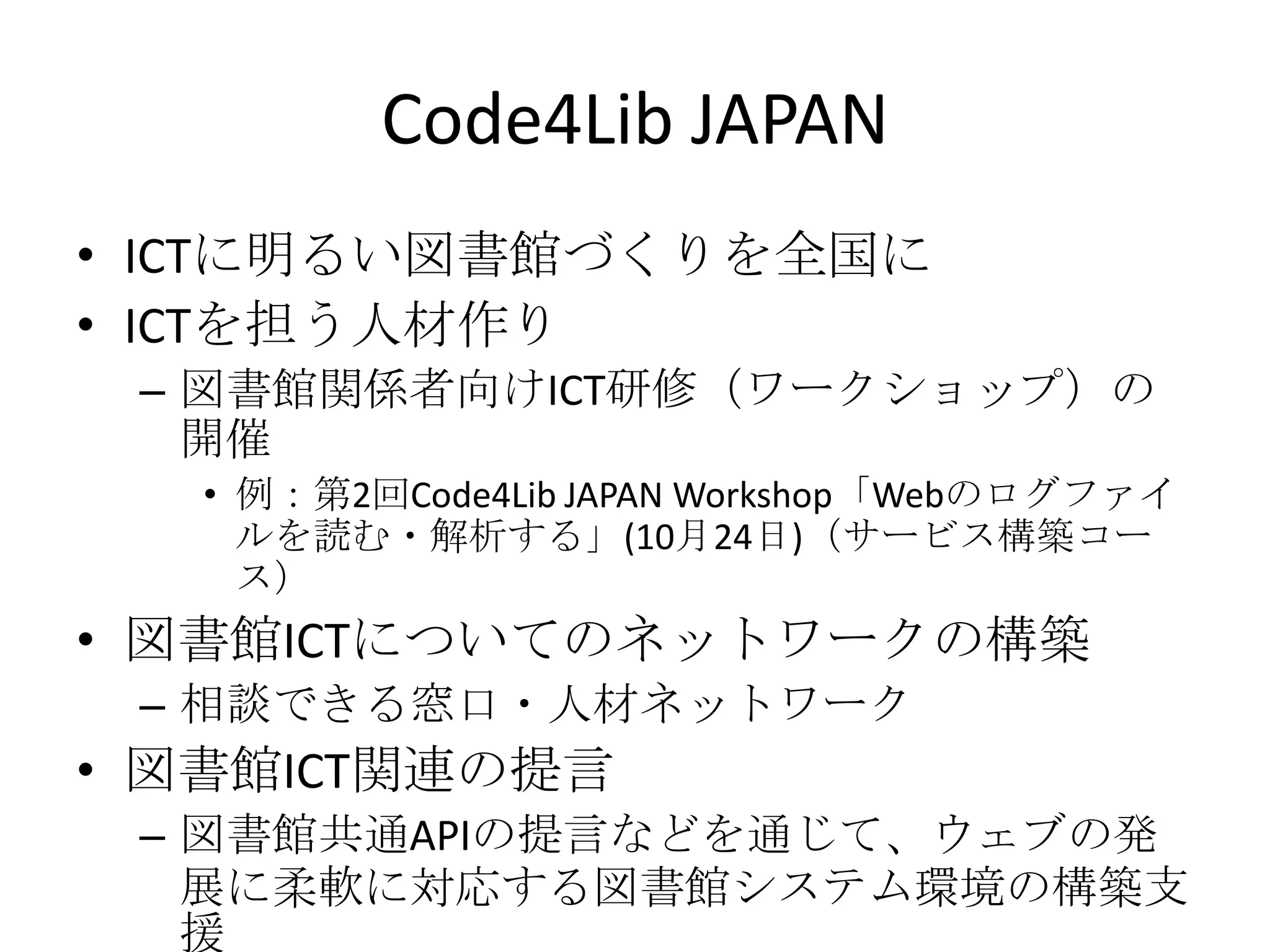 館を訪れる利用者だけでなく、Webサイトを訪れる利用者もいる。どちらも等しく図書館利用者。
