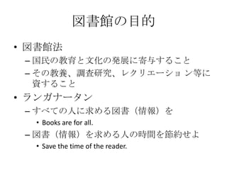 ^Ŀć^νĻΰkչ˼뤹뤳ȤνB{о쥯ꥨ` ȤY뤳ȥ󥬥ʩ`󤹤٤Ƥˤ󣩤Books are for all.󣩤ˤΕrg򹝼sSave the time of the reader.