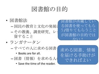^Ŀć^νĻΰkչ˼뤹뤳ȤνB{о쥯ꥨ` ȤY뤳ȥ󥬥ʩ`󤹤٤Ƥˤ󣩤Books are for all.󣩤ˤΕrg򹝼sSave the time of the reader.^iƤʹäƤ餦/Ƥ餦Ȥ^ĿĤǤϤʤ줱ǤФ褤