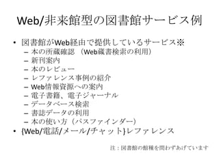 Web/^ͤ·^`ӥ^WebUɤṩƤ륵`ӥi_J Webiã¿ڱΥӥ`եνBWebYԴؤΰӕӥ`ʥǩ`٩`Iǩ`ñʹѥե`{Web/Ԓ/`/å}եע^^N򆖤鷺Ƥޤ
