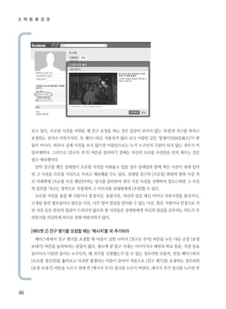 ? ? ? ? ? 




     ?? ??. ??? ??? ??? ? ?? ??? ?? ?? ??? ??? ?? ??? ??? ???
     ???? ??? ?????. ? ????? ???? ?? ?? ??? ?? ????(ͬ)? ?
     ?? ???. ??? ?? ??? ?? ??? ?????? ?? ???? ??? ?? ?? ??? ?
     ?????. ???? [??? ??] ??? ???? ??? ??? ??? ???? ?? ??? ??
     ?? ?????.
      ?? ??? ?? ???? ??? ??? ???? ?? ?? ???? ?? ?? ??? ?? ??
     ? ? ??? ??? ???? ??? ???? ?? ??. ??? ??? [???] ??? ?? ?? ?
     ? ???? [??? ?? ??]??? ??? ???? ?? ?? ??? ???? ????? ? ??
     ? ??? ??? ???? ???? ? ???? ????? [??]? ? ??.
      ??? ??? ?? ? ???? ????, ????, ??? ?? ?? ??? ????? ????,
     ??? ?? ????? ??? ??, ?? ?? ??? ??? ? ?? ??, ?? ???? ???? ?
     ? ?? ?? ??? ??? ???? ??? ? ???? ????? ??? ??? ???? ??? ?
     ???? ???? ??? ?? ????? ??.


     [??? 2] ?? ??? ??? ?? ???? ? ????
      ?????? ?? ??? ??? ? ??? ?? ??? [??? ??] ??? ?? ?? ?? [??
     ???] ??? ????? ??? ??. ??? ? ?? ??? ????? ??? ?? ??, ?? ??
     ???? ??? ??? ????, ? ??? ????? ? ? ?? ???? ???, ?? ?????
     [??? ??]?? ???? ??? ???? ??? ??? ???? [?? ??]? ???? ????
     [?? ???] ??? ??? ?? ? [??? ??] ??? ??? ???. ??? ?? ??? ??? ?




46
 