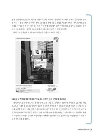 ?? ?? ??????? ??? ???? ??. ???? ???? ???? ??? ????? ??
? ?? ? ?? ??? ???? ??. ? ??? ?? ??? ??? ? ????? [???] ??? ?
??? ? ??? ??? ?? ???? ?? ?? ?? ?? ?? ??? ??? ??? ???? ??
?? ???? ??. ????? ??? ? ?? ????? ? ?? ?? ??.
 ?? ??? ??? ??? ??? ??? ???? ??? ???.




[??? 6] ??? ?? [????] ? ?? ??? ?? ???? ????
 ????? ?(????)?? ??? ?? ?? ?? ?????? ???? ???? ?? ?? ??
???? ???? ?? [????] ??? ???? ???? ??? ????? ???? ?? ???
?? ??? ? ??. ?? ?? ??? ? ?? ?? ?? ??? ??? ?? ?? ??? ?? ?? ?
??? ?????? ??? ?? ? ??. ? ?? ??? ????? ? ???? ?? ???? ??
? ???? ???? ? ?? ??? ?? ???? ???? ?? ??? ?? ??? ?? ??? ?
? ??? ?? ????.




                                                    1012 The Banker   49
 