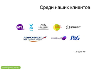 Блоги, форумы, Twitter, Facebook, Вконтакте, YouTube