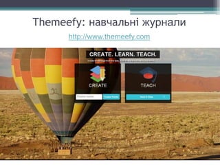 Themeefy: навчальні журнали
http://www.themeefy.com
 