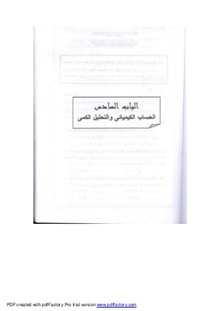 PDF created with pdfFactory Pro trial version www.pdffactory.com
 