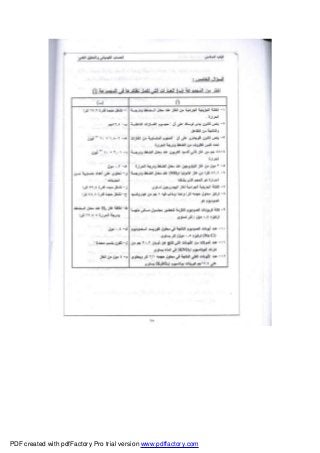 PDF created with pdfFactory Pro trial version www.pdffactory.com
 