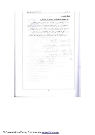 PDF created with pdfFactory Pro trial version www.pdffactory.com
 