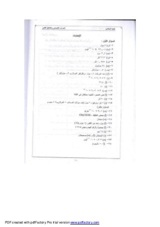 PDF created with pdfFactory Pro trial version www.pdffactory.com
 