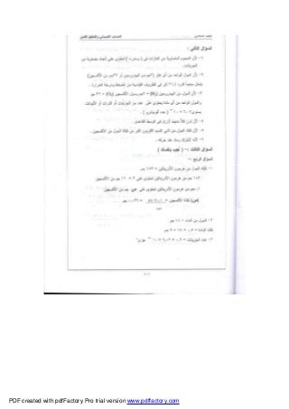 PDF created with pdfFactory Pro trial version www.pdffactory.com
 