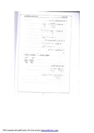 PDF created with pdfFactory Pro trial version www.pdffactory.com
 