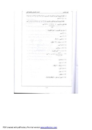 PDF created with pdfFactory Pro trial version www.pdffactory.com
 