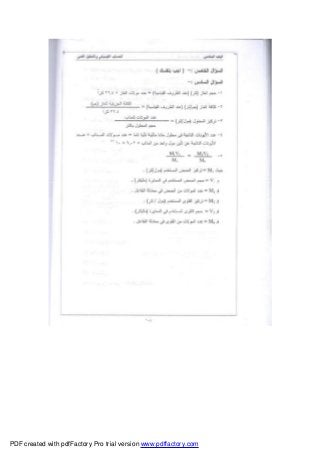 PDF created with pdfFactory Pro trial version www.pdffactory.com
 