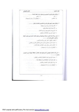 PDF created with pdfFactory Pro trial version www.pdffactory.com
 