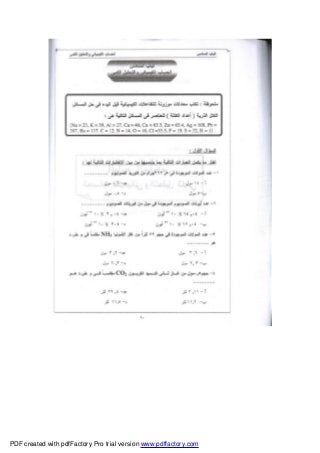 PDF created with pdfFactory Pro trial version www.pdffactory.com
 