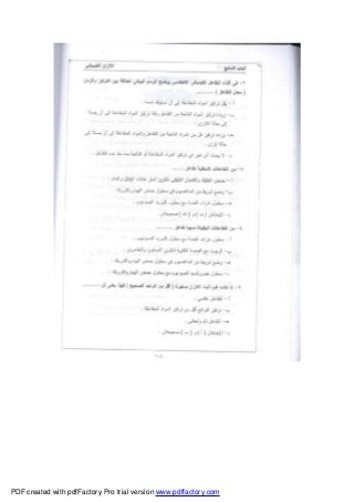 PDF created with pdfFactory Pro trial version www.pdffactory.com
 