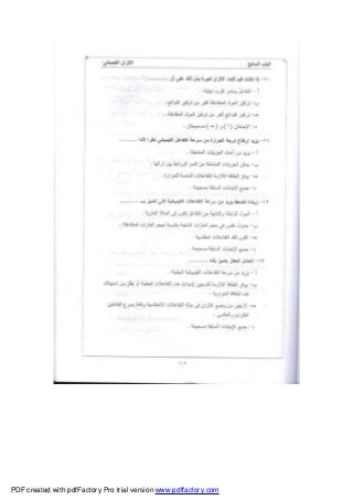 PDF created with pdfFactory Pro trial version www.pdffactory.com
 