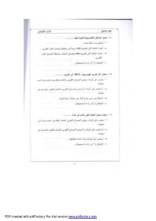 PDF created with pdfFactory Pro trial version www.pdffactory.com
 