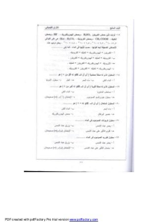 PDF created with pdfFactory Pro trial version www.pdffactory.com
 