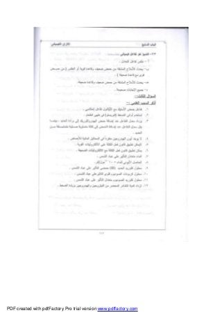 PDF created with pdfFactory Pro trial version www.pdffactory.com
 