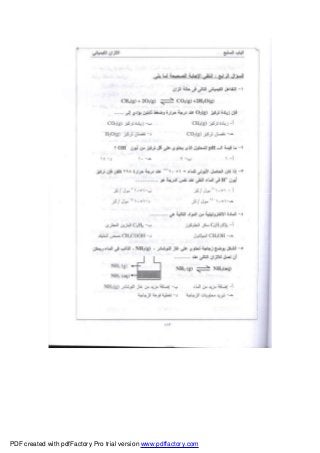 PDF created with pdfFactory Pro trial version www.pdffactory.com
 