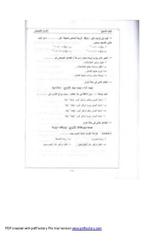 PDF created with pdfFactory Pro trial version www.pdffactory.com
 