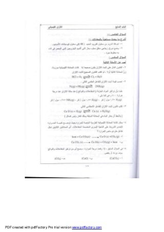 PDF created with pdfFactory Pro trial version www.pdffactory.com
 