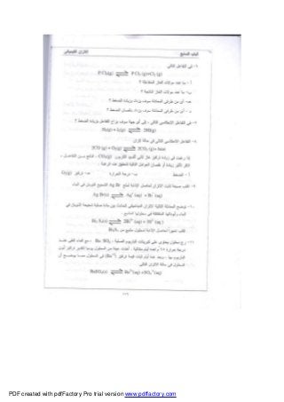 PDF created with pdfFactory Pro trial version www.pdffactory.com
 