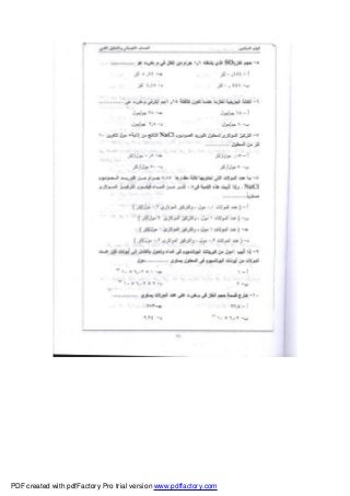 PDF created with pdfFactory Pro trial version www.pdffactory.com
 