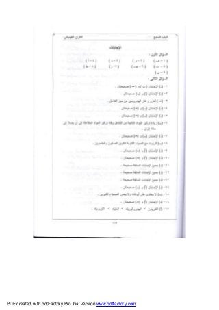 PDF created with pdfFactory Pro trial version www.pdffactory.com
 