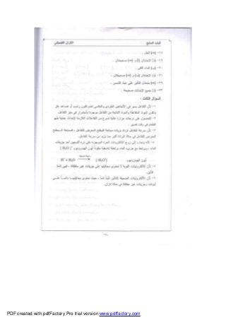 PDF created with pdfFactory Pro trial version www.pdffactory.com
 