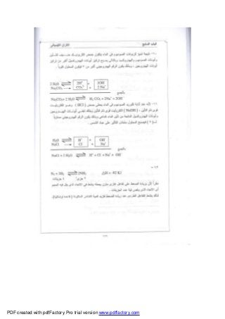 PDF created with pdfFactory Pro trial version www.pdffactory.com
 