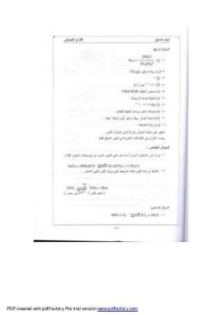 PDF created with pdfFactory Pro trial version www.pdffactory.com
 