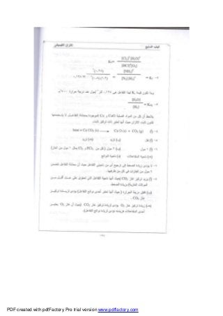 PDF created with pdfFactory Pro trial version www.pdffactory.com
 