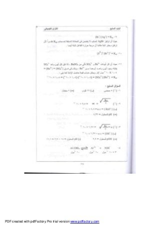 PDF created with pdfFactory Pro trial version www.pdffactory.com
 