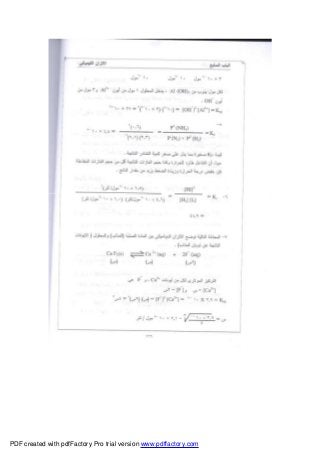 PDF created with pdfFactory Pro trial version www.pdffactory.com
 