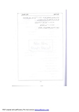 PDF created with pdfFactory Pro trial version www.pdffactory.com
 