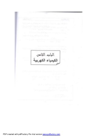 PDF created with pdfFactory Pro trial version www.pdffactory.com
 