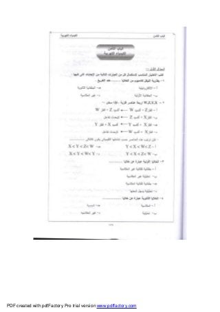 PDF created with pdfFactory Pro trial version www.pdffactory.com
 