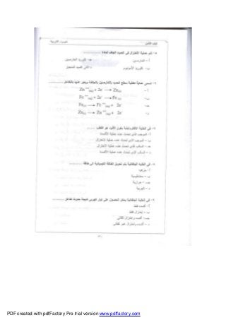 PDF created with pdfFactory Pro trial version www.pdffactory.com
 