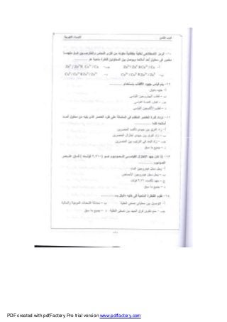 PDF created with pdfFactory Pro trial version www.pdffactory.com
 