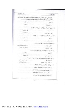 PDF created with pdfFactory Pro trial version www.pdffactory.com
 