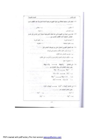 PDF created with pdfFactory Pro trial version www.pdffactory.com
 